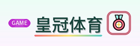 皇冠体育 Logo